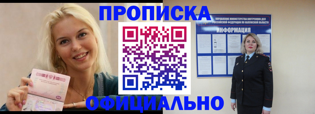 пропишу в квартире в Аргуне