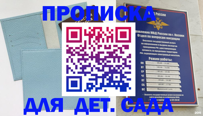 найти адрес прописки в Аргуне