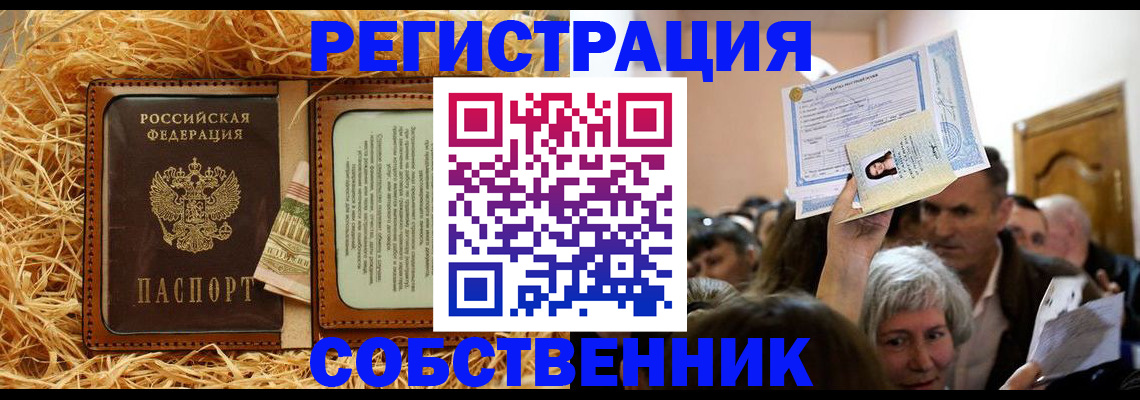 прописка гарантия в Аргуне