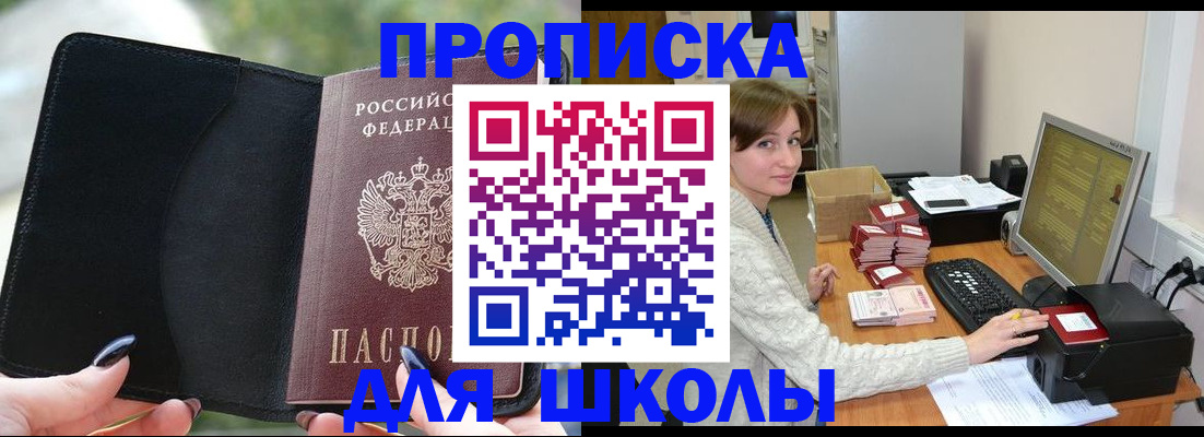 прописка иностранных граждан в Аргуне